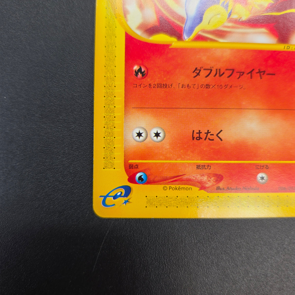 Cyndaquil 006/018 McDonald's Original Minimum Pokémon Card