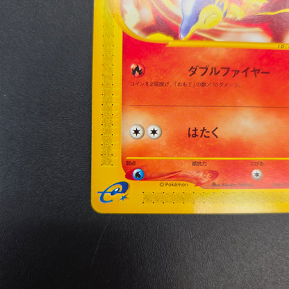 Cyndaquil 006/018 McDonald's Original Minimum Pokémon Card
