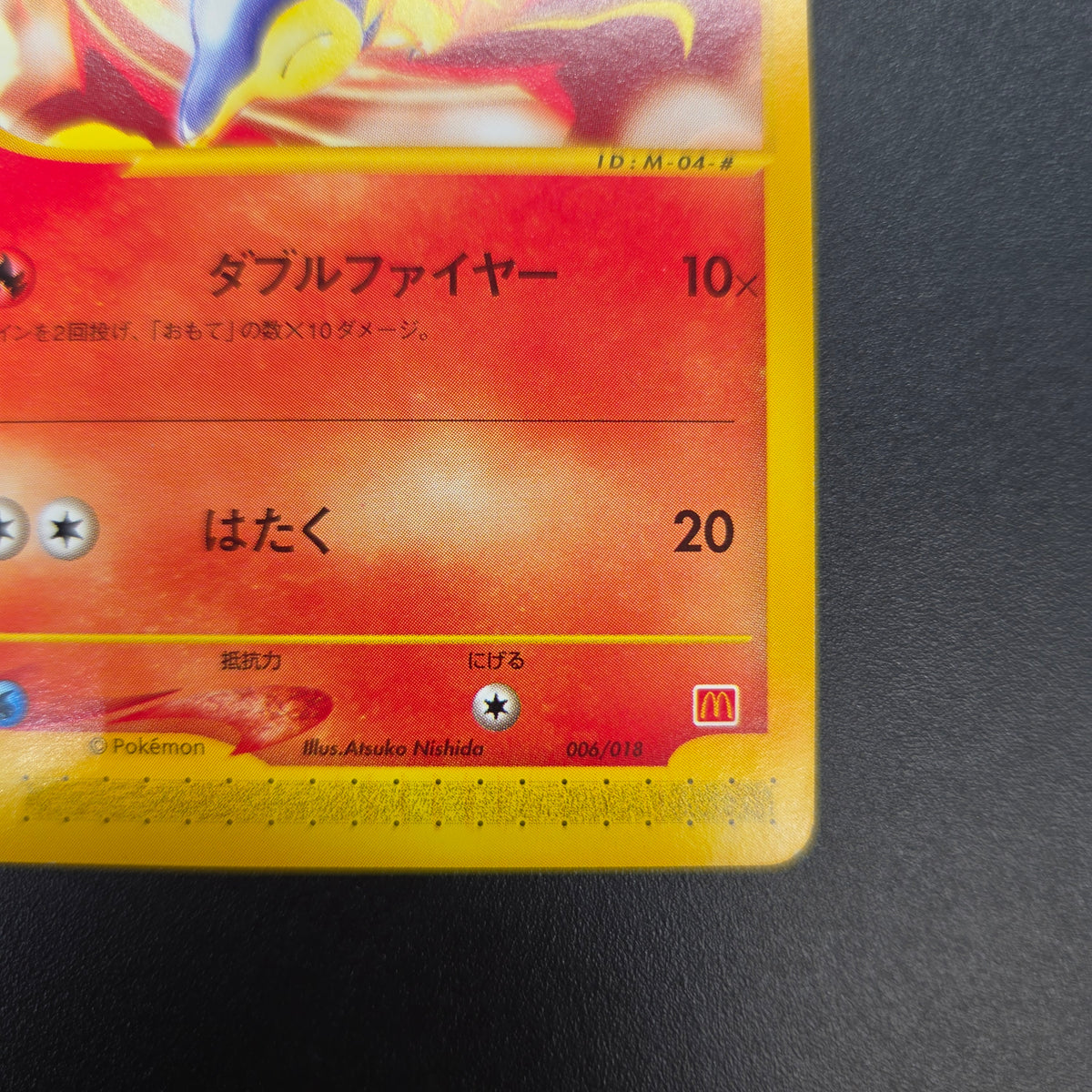 Cyndaquil 006/018 McDonald's Original Minimum Pokémon Card