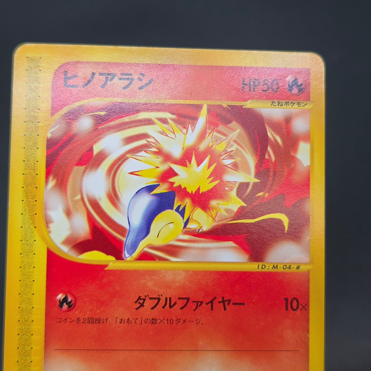 Cyndaquil 006/018 McDonald's Original Minimum Pokémon Card