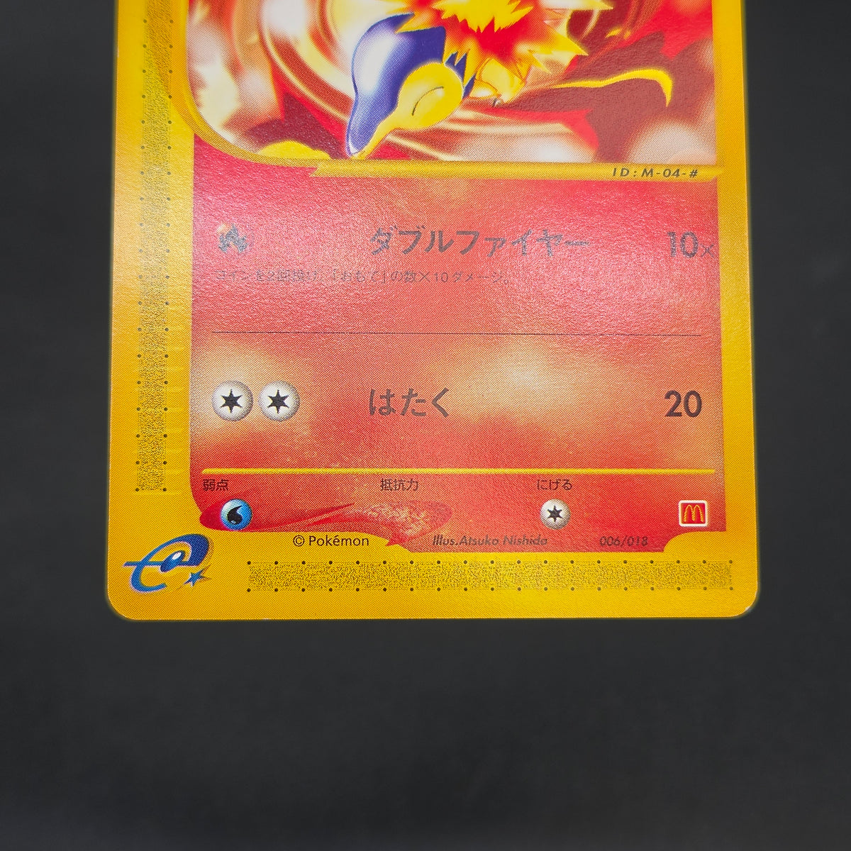 Cyndaquil 006/018 McDonald's Original Minimum Pokémon Card