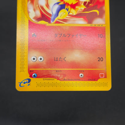 Cyndaquil 006/018 McDonald's Original Minimum Pokémon Card