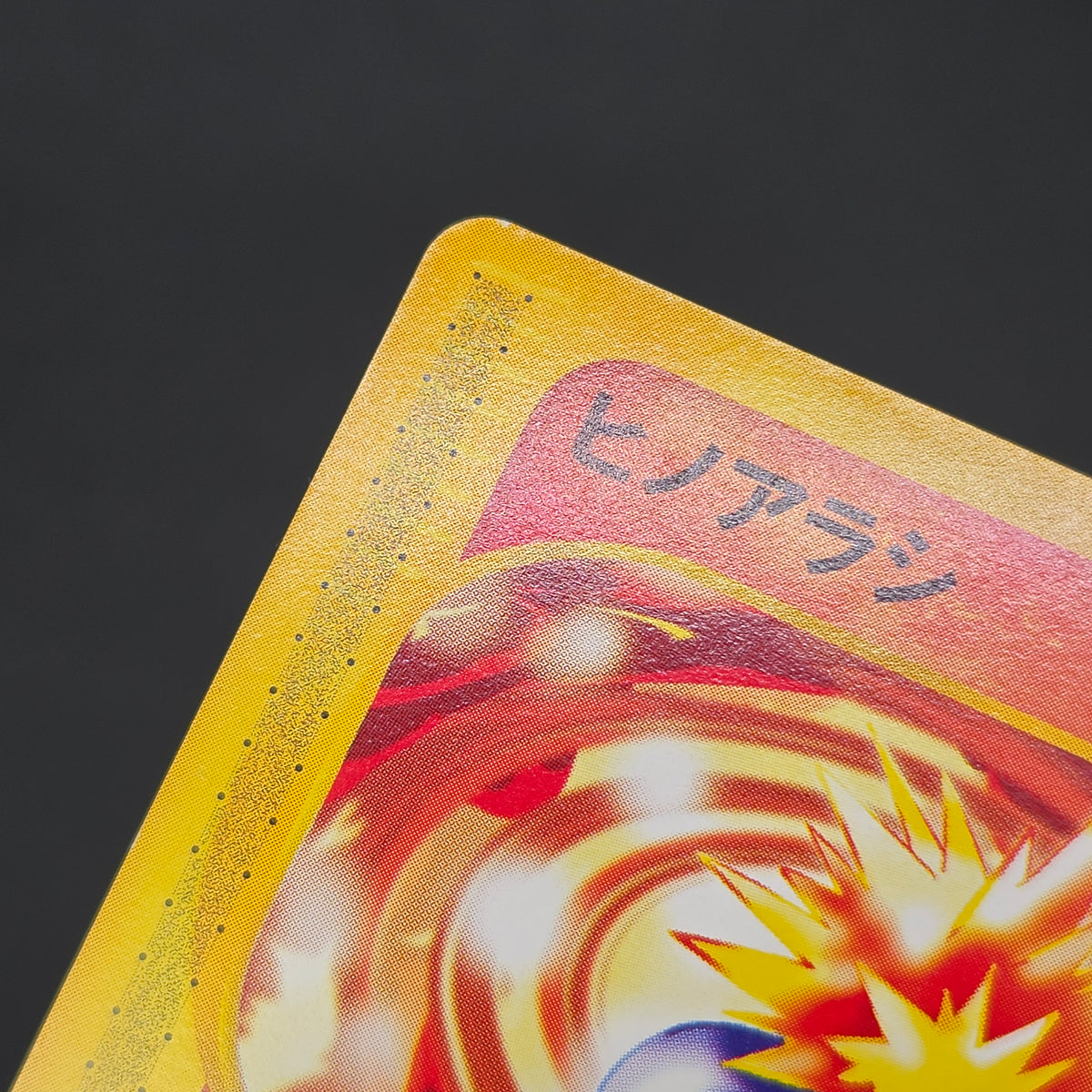 Cyndaquil 006/018 McDonald's Original Minimum Pokémon Card