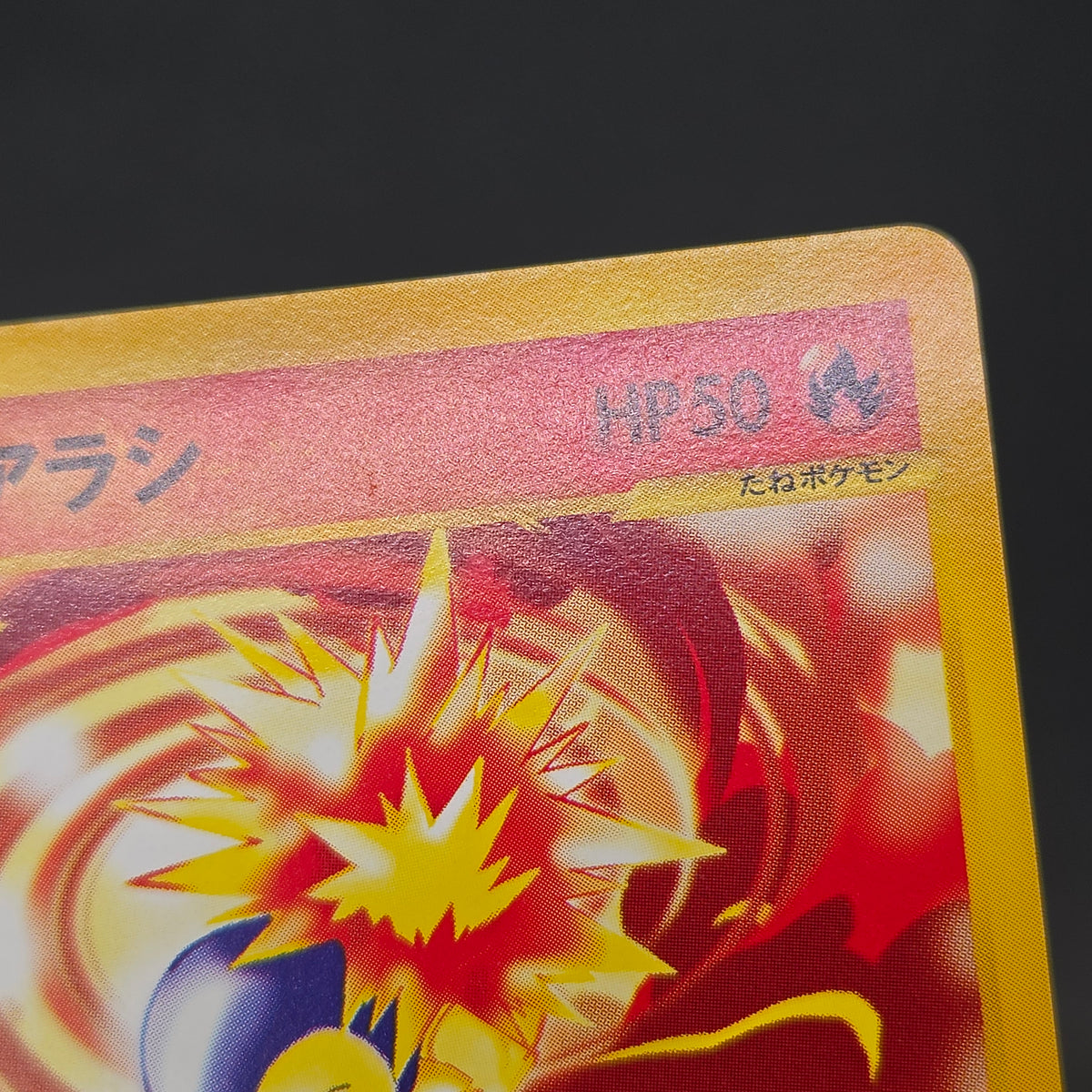 Cyndaquil 006/018 McDonald's Original Minimum Pokémon Card