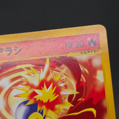 Cyndaquil 006/018 McDonald's Original Minimum Pokémon Card