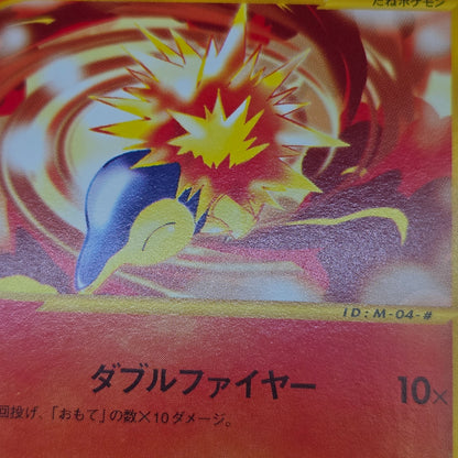 Cyndaquil 006/018 McDonald's Original Minimum Pokémon Card