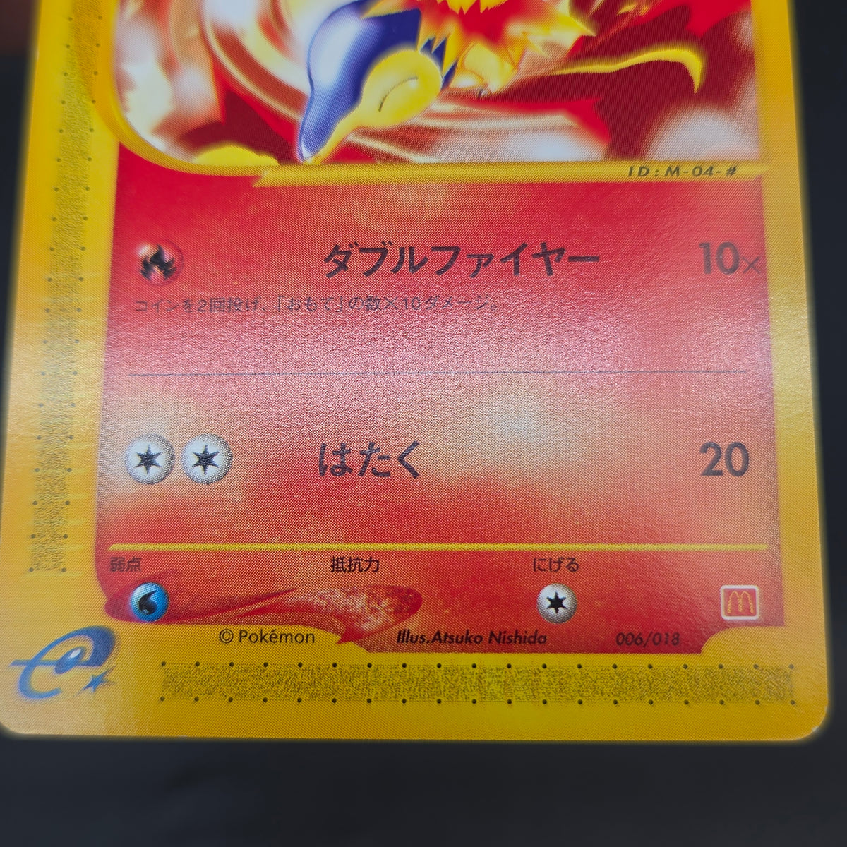 Cyndaquil 006/018 McDonald's Original Minimum Pokémon Card