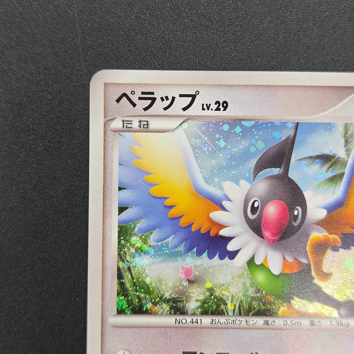 Chatot 032/DPt-P Challenge Hiroba Promo Pokémon Card