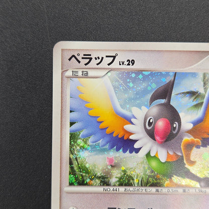 Chatot 032/DPt-P Challenge Hiroba Promo Pokémon Card