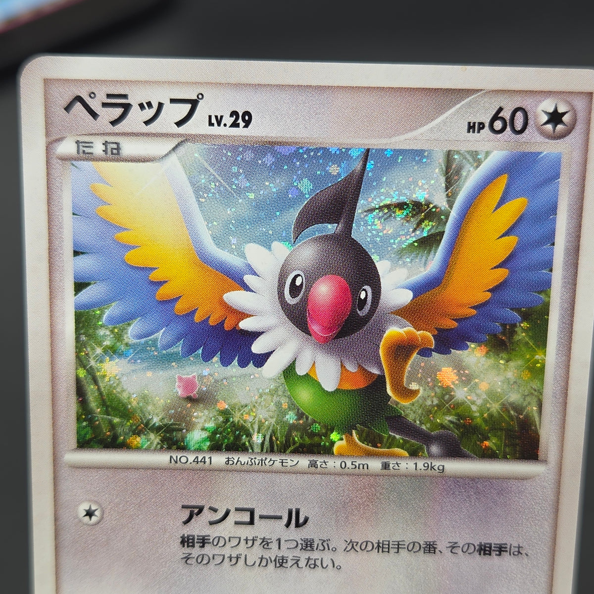 Chatot 032/DPt-P Challenge Hiroba Promo Pokémon Card