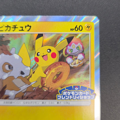 Pikachu 200/SM-P Friendry Shop Promo Pokemon Card