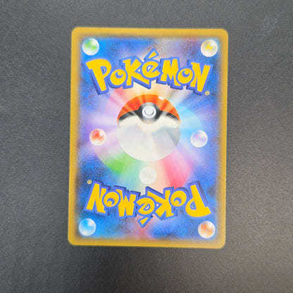 Pikachu 200/SM-P Friendry Shop Promo Pokemon Card