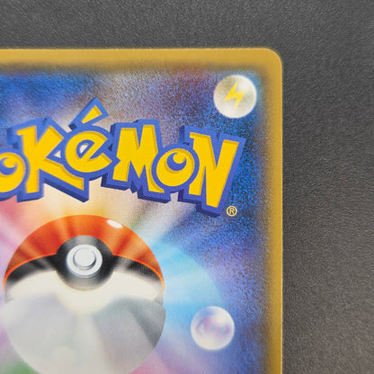 Pikachu 200/SM-P Friendry Shop Promo Pokemon Card