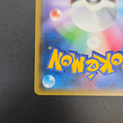 Pikachu 200/SM-P Friendry Shop Promo Pokemon Card