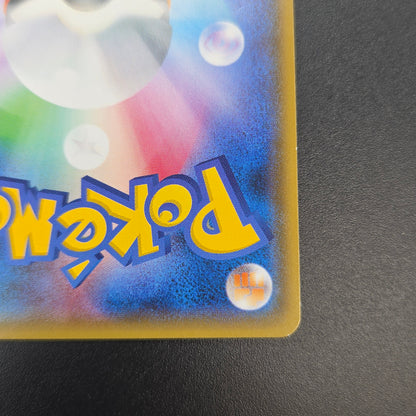 Pikachu 200/SM-P Friendry Shop Promo Pokemon Card