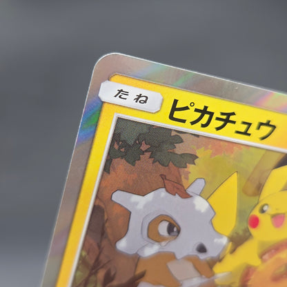 Pikachu 200/SM-P Friendry Shop Promo Pokemon Card
