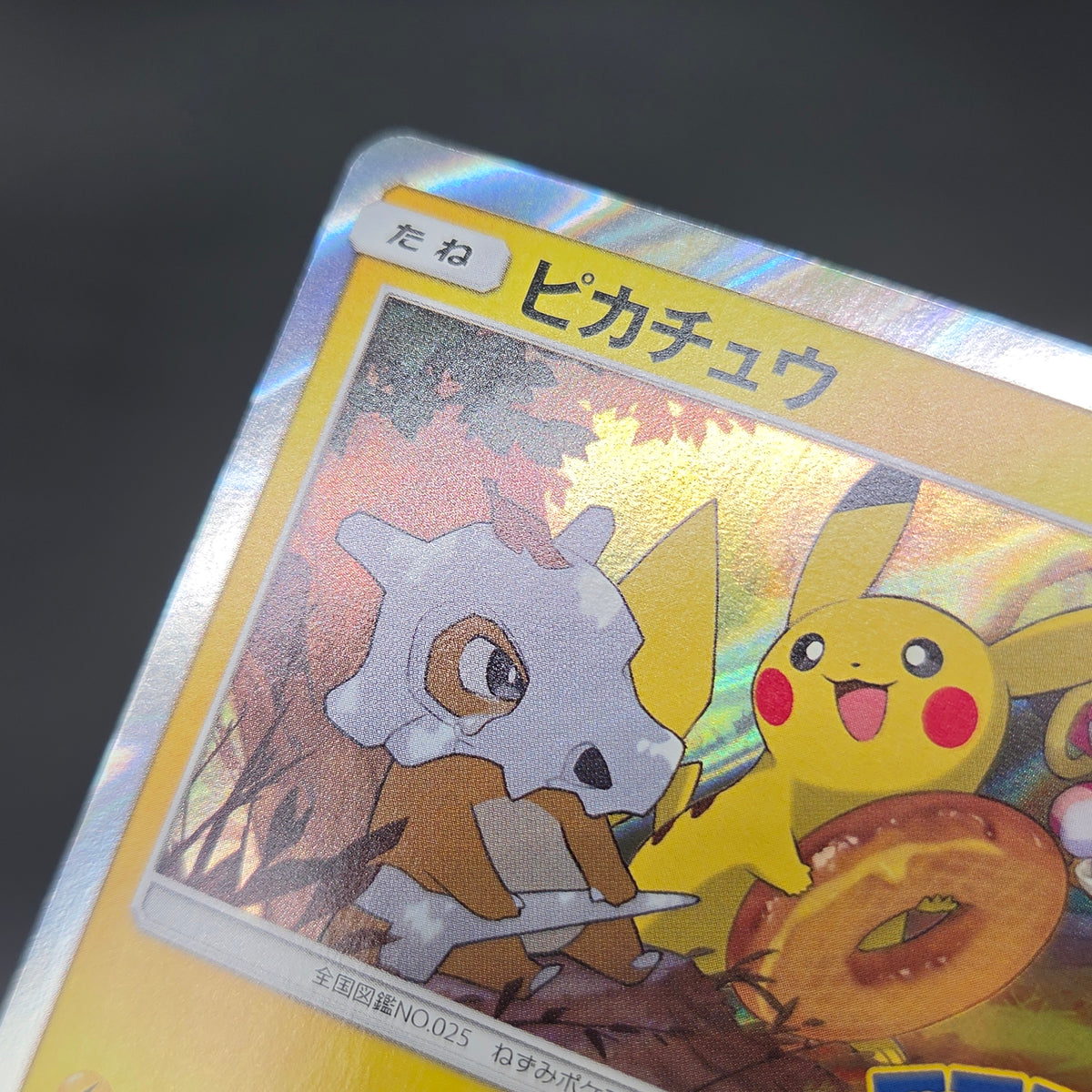 Pikachu 200/SM-P Friendry Shop Promo Pokemon Card