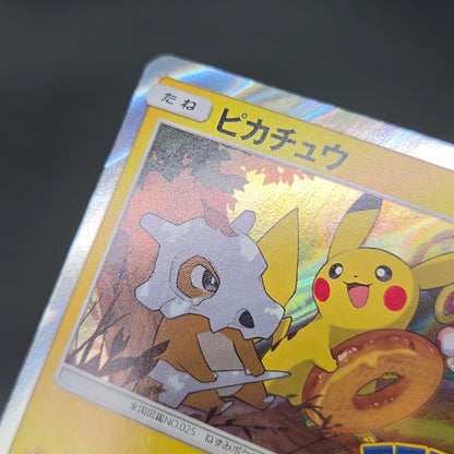 Pikachu 200/SM-P Friendry Shop Promo Pokemon Card