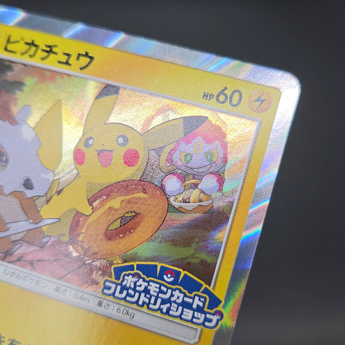 Pikachu 200/SM-P Friendry Shop Promo Pokemon Card