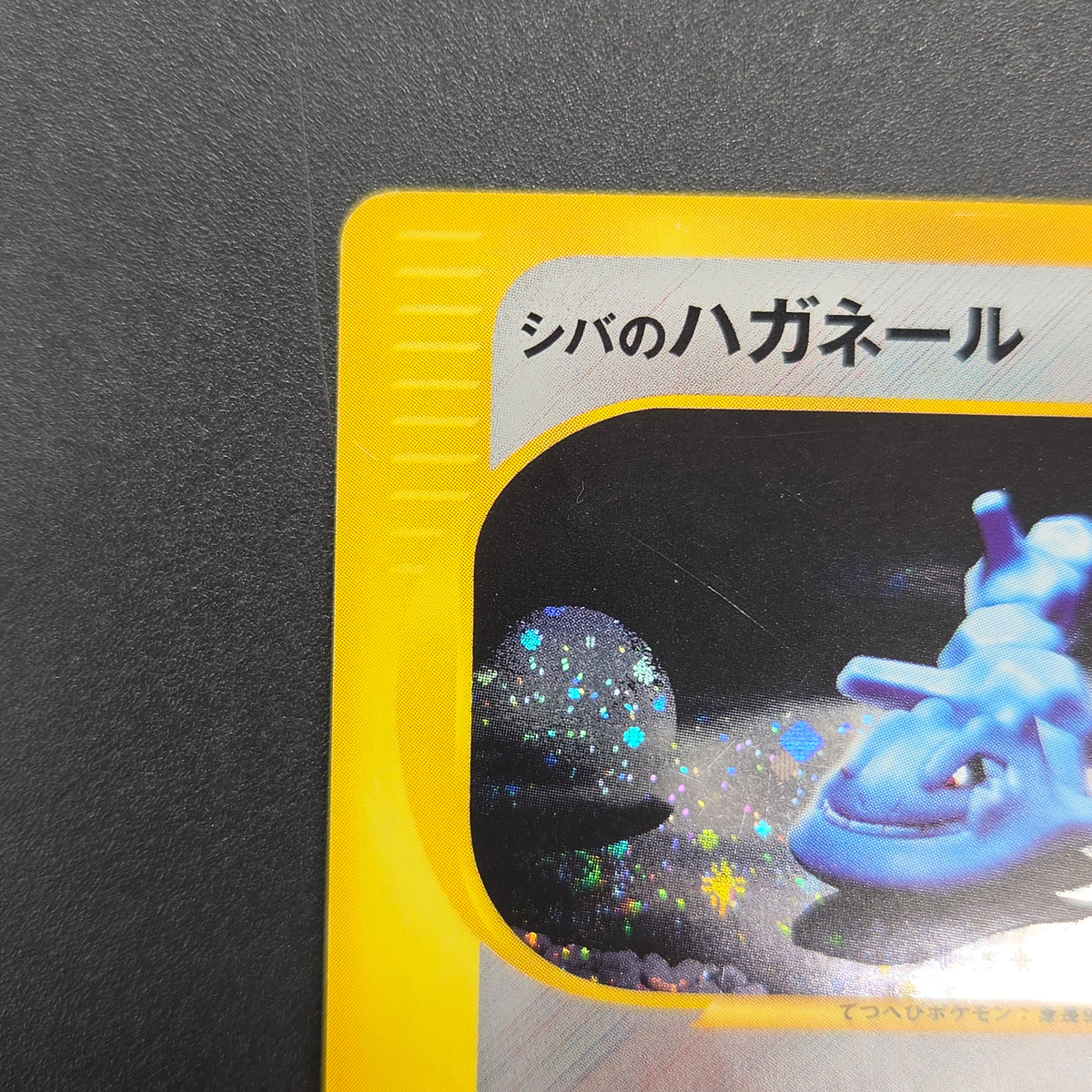 Bruno's Steelix 084/141 VS Holo Japanese Pokémon Card