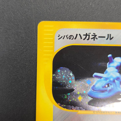 Bruno's Steelix 084/141 VS Holo Japanese Pokémon Card