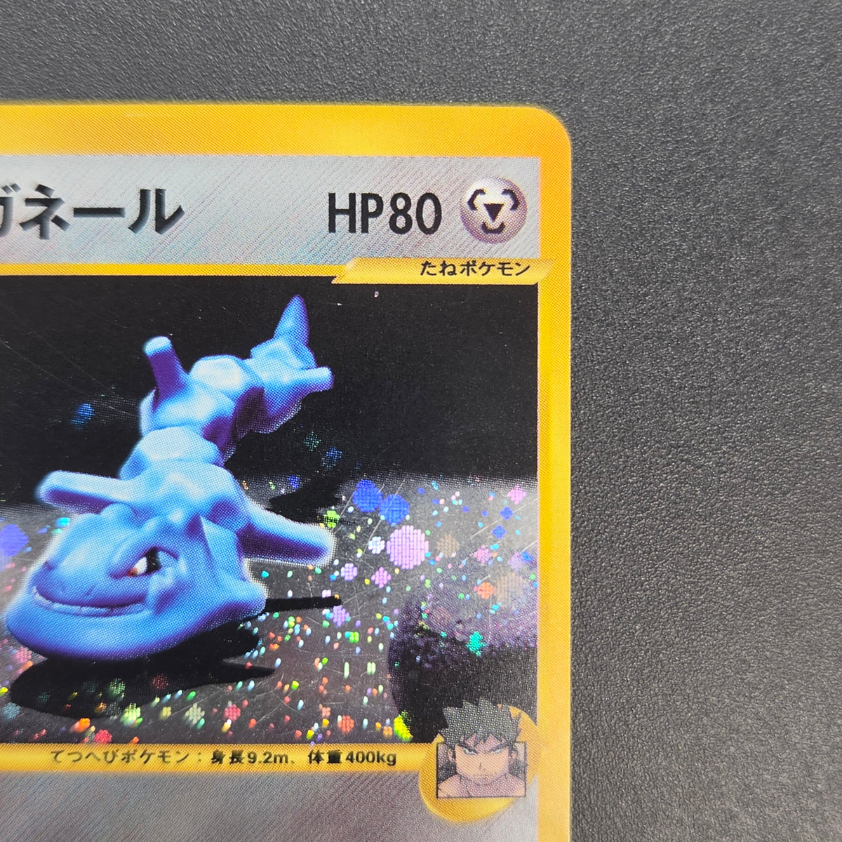 Bruno's Steelix 084/141 VS Holo Japanese Pokémon Card