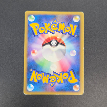 Bruno's Steelix 084/141 VS Holo Japanese Pokémon Card