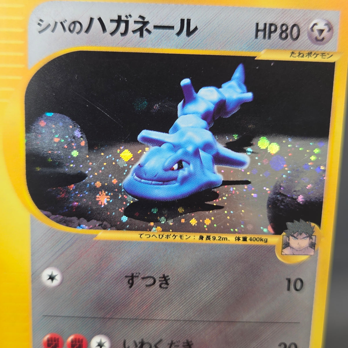 Bruno's Steelix 084/141 VS Holo Japanese Pokémon Card