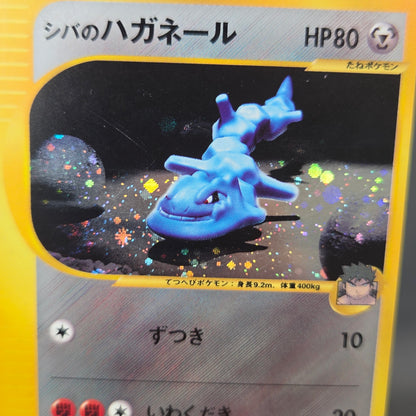 Bruno's Steelix 084/141 VS Holo Japanese Pokémon Card