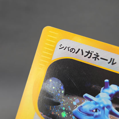 Bruno's Steelix 084/141 VS Holo Japanese Pokémon Card