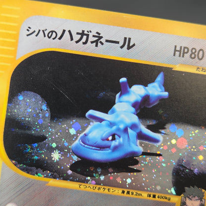 Bruno's Steelix 084/141 VS Holo Japanese Pokémon Card