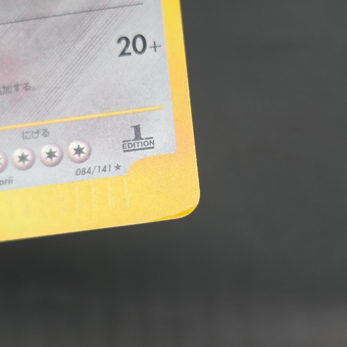 Bruno's Steelix 084/141 VS Holo Japanese Pokémon Card