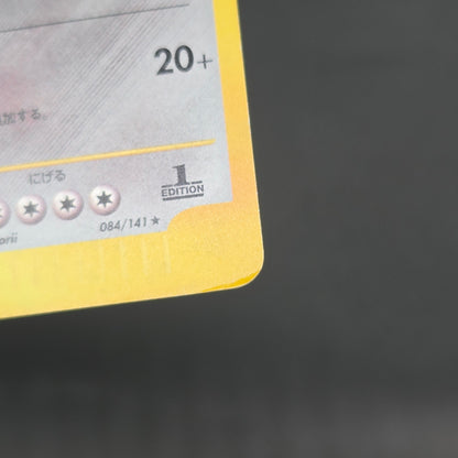 Bruno's Steelix 084/141 VS Holo Japanese Pokémon Card