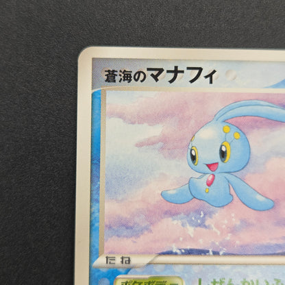 Sea's Manaphy 154/PCG-P All Nippon Airways Pokémon Card