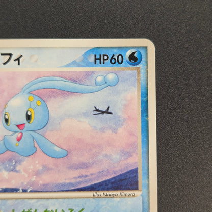 Sea's Manaphy 154/PCG-P All Nippon Airways Pokémon Card