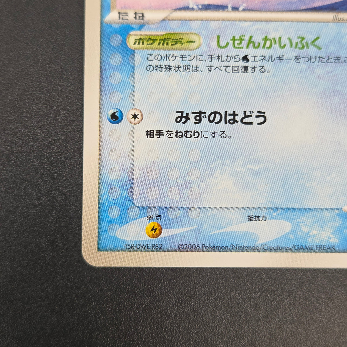 Sea's Manaphy 154/PCG-P All Nippon Airways Pokémon Card