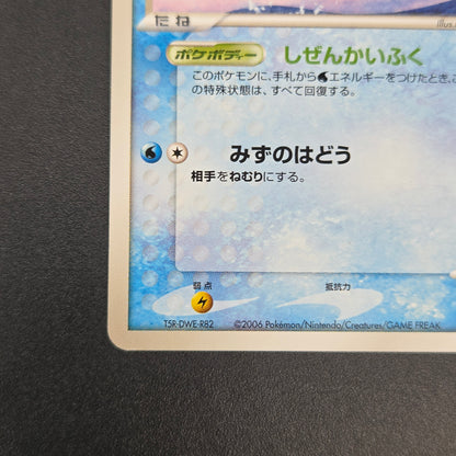 Sea's Manaphy 154/PCG-P All Nippon Airways Pokémon Card