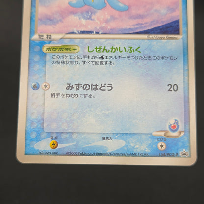 Sea's Manaphy 154/PCG-P All Nippon Airways Pokémon Card