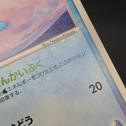 Sea's Manaphy 154/PCG-P All Nippon Airways Pokémon Card