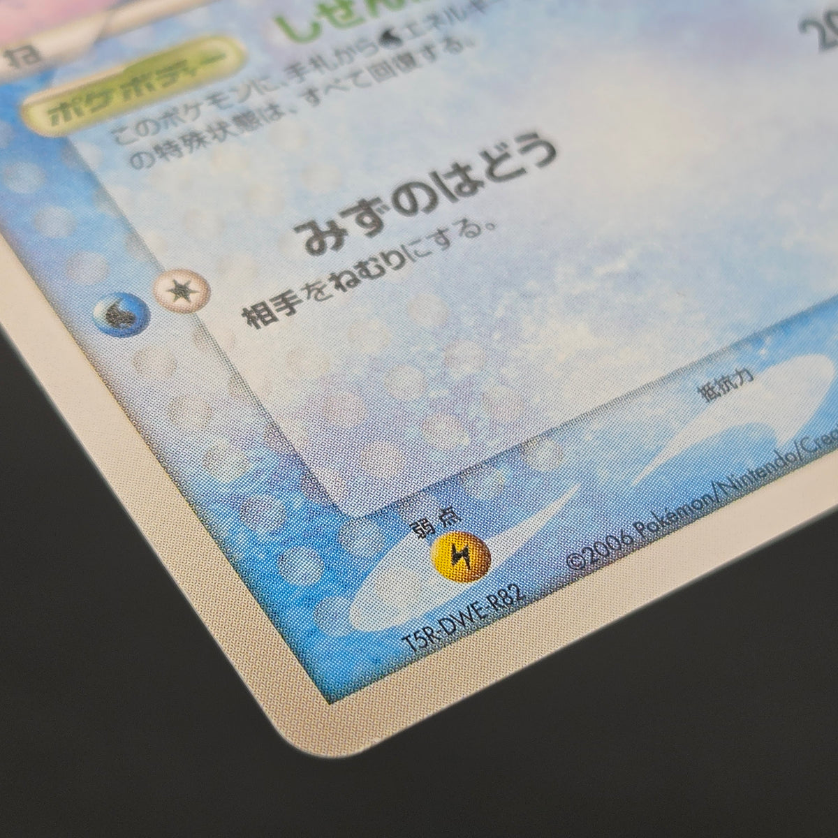 Sea's Manaphy 154/PCG-P All Nippon Airways Pokémon Card