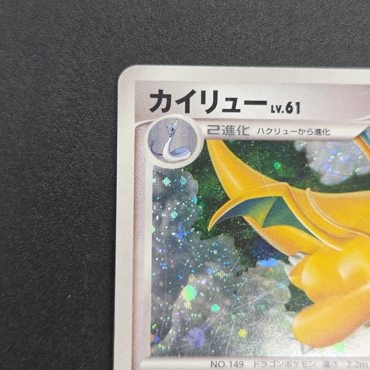 Dragonite #180 Cry from the Mysterious Holo Pokémon Card