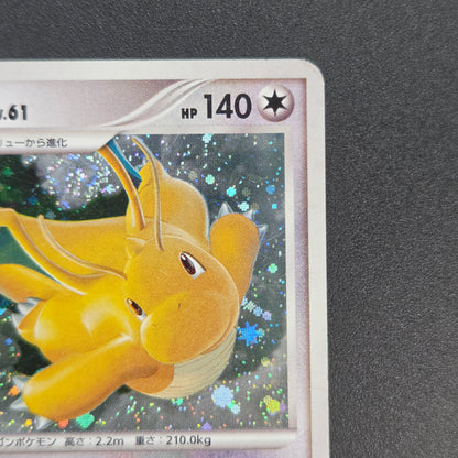 Dragonite #180 Cry from the Mysterious Holo Pokémon Card