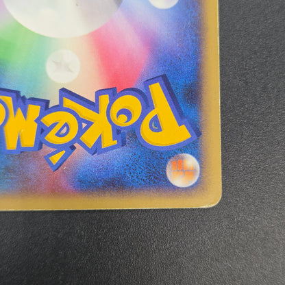 Dragonite #180 Cry from the Mysterious Holo Pokémon Card