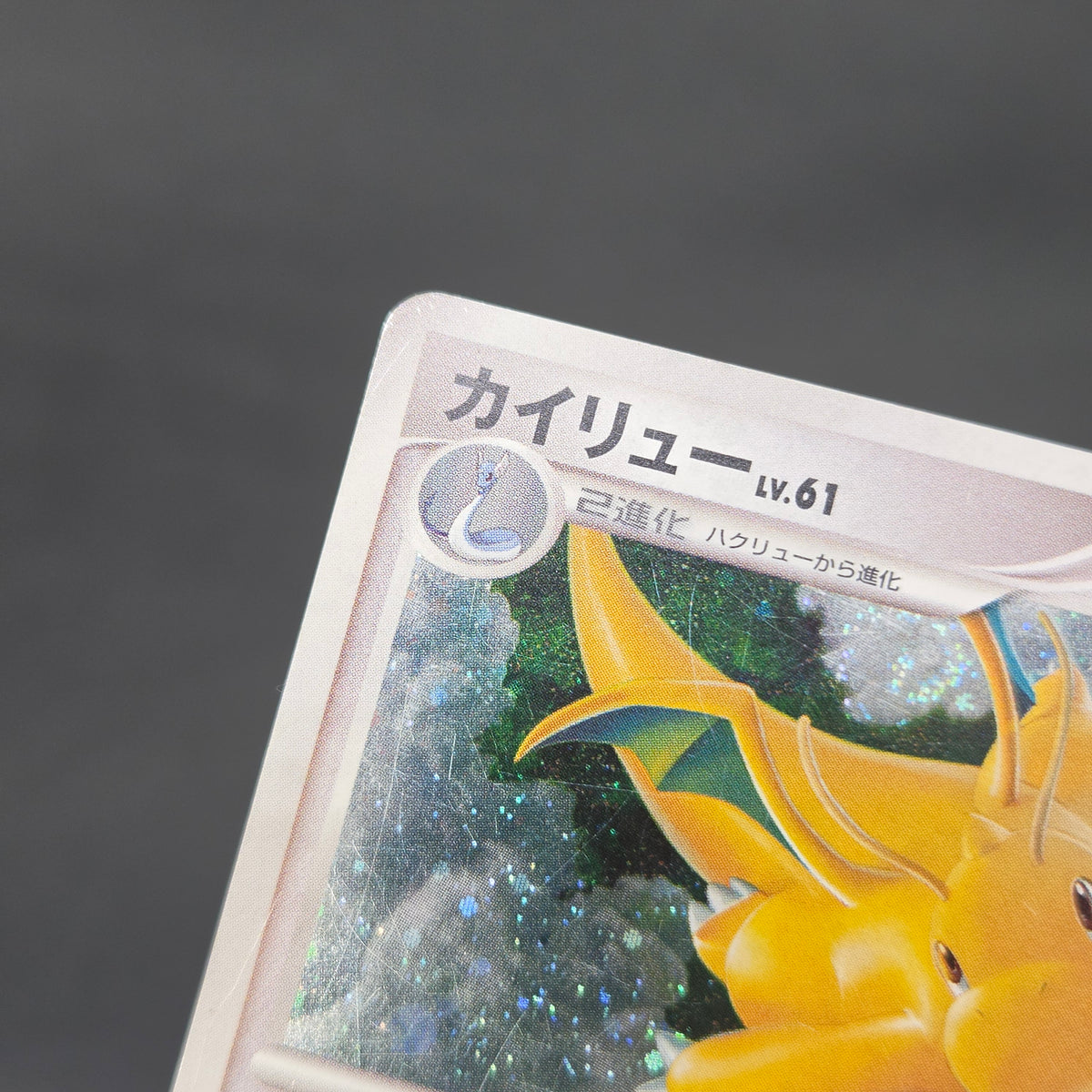 Dragonite #180 Cry from the Mysterious Holo Pokémon Card
