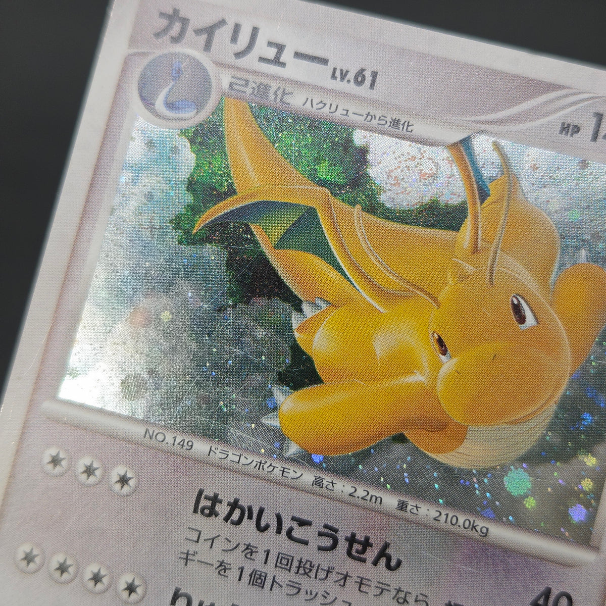 Dragonite #180 Cry from the Mysterious Holo Pokémon Card