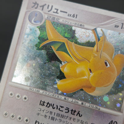 Dragonite #180 Cry from the Mysterious Holo Pokémon Card