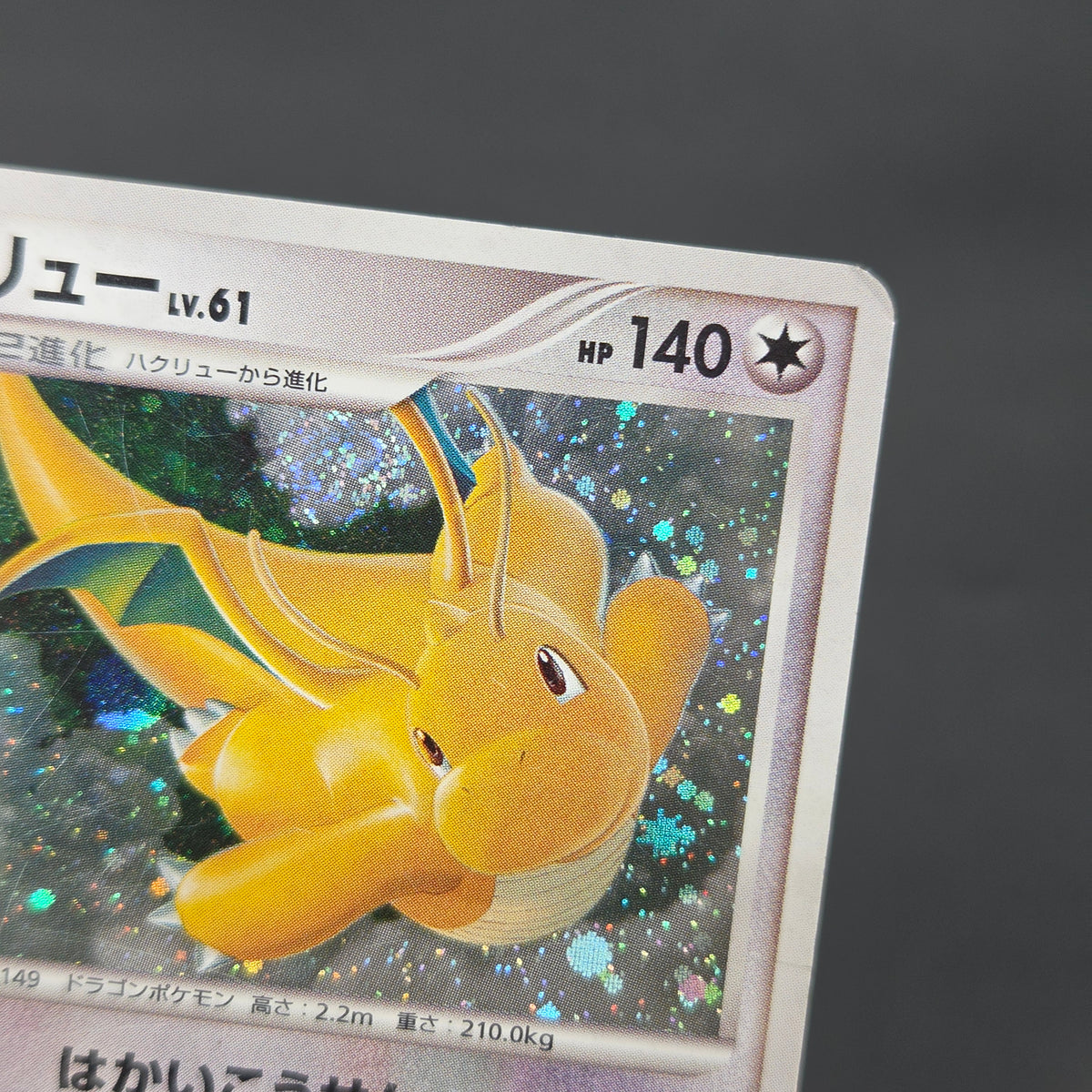 Dragonite #180 Cry from the Mysterious Holo Pokémon Card