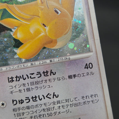 Dragonite #180 Cry from the Mysterious Holo Pokémon Card