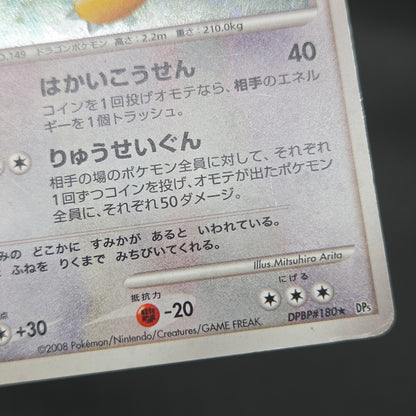 Dragonite #180 Cry from the Mysterious Holo Pokémon Card