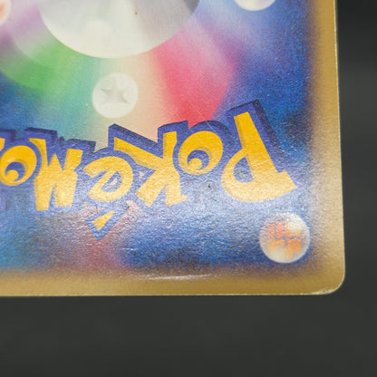 Dragonite #180 Cry from the Mysterious Holo Pokémon Card